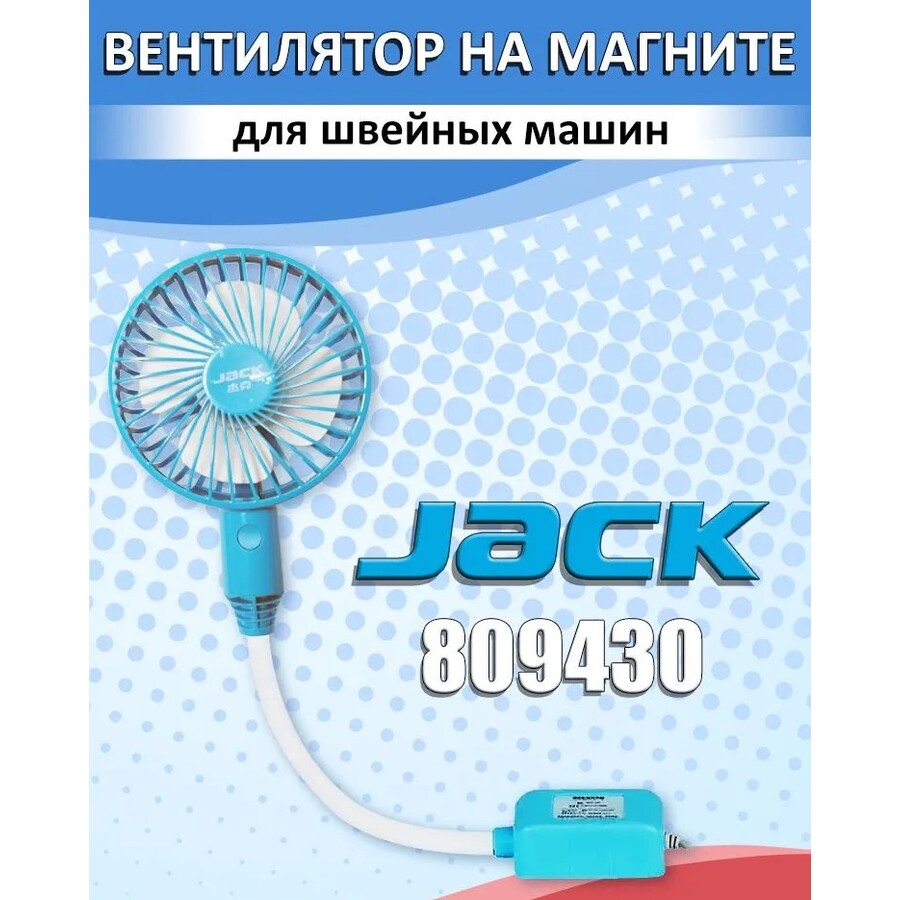 Jack 809430